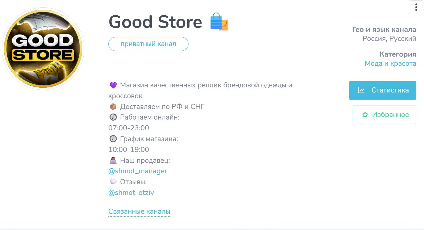 gold store отзывы магазин одежды