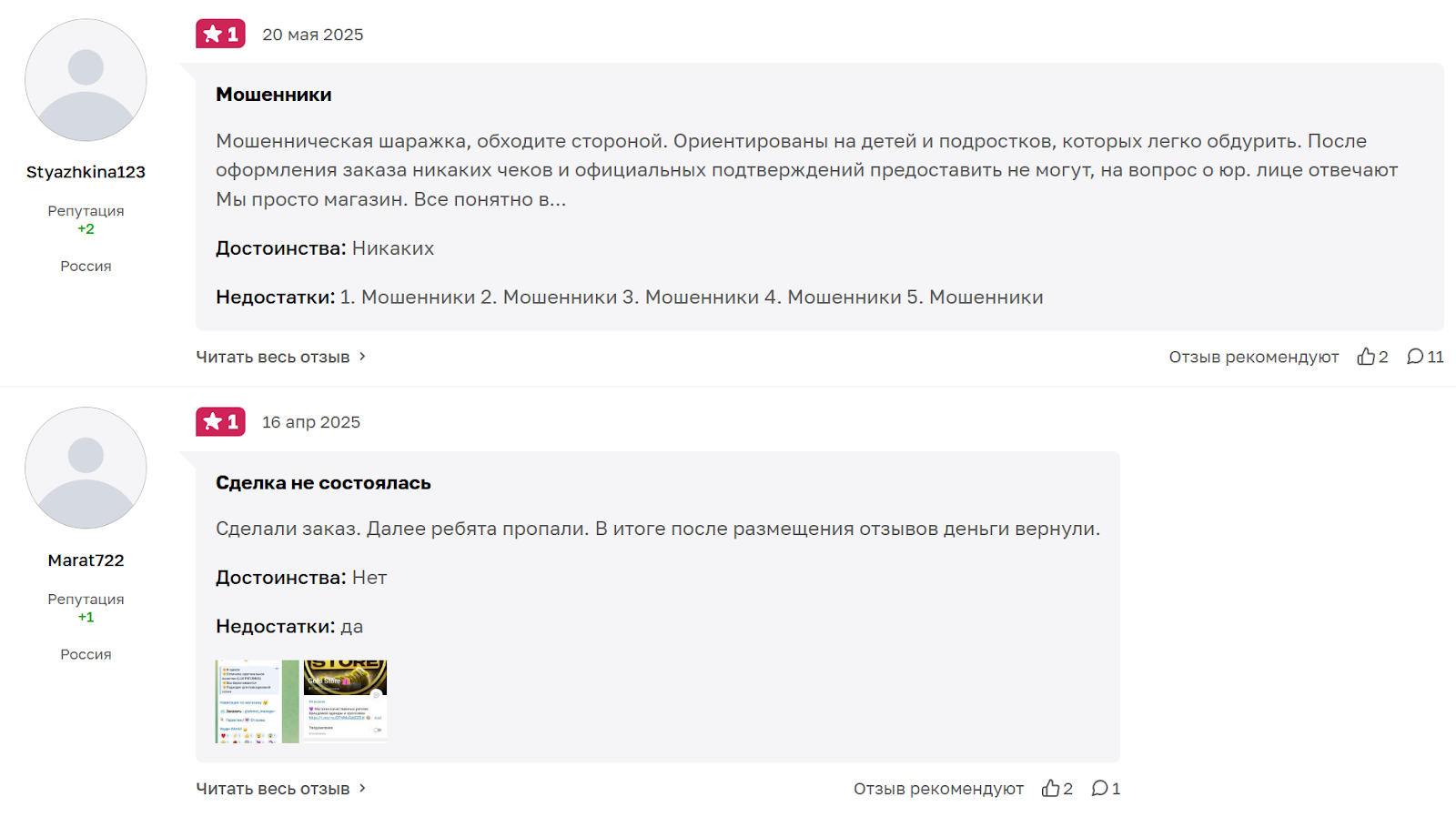 gold store тг