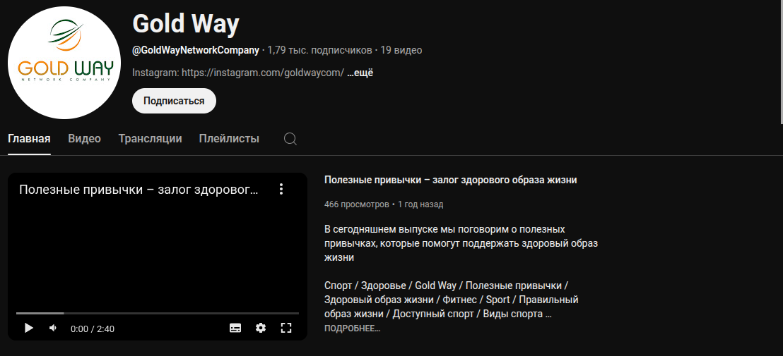 gold way gold отзывы