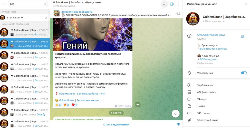 GoldenGoose Задания за деньги Работа