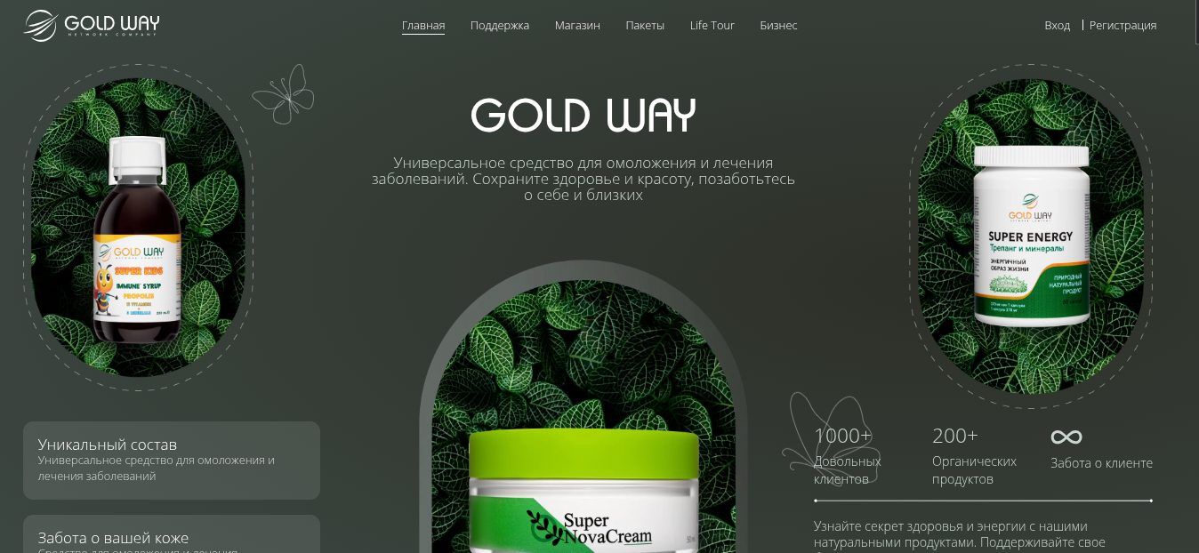 goldway