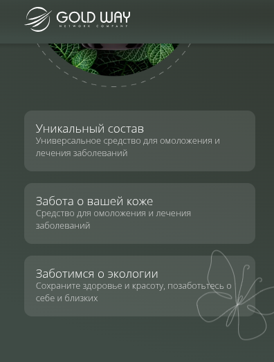 goldway отзывы