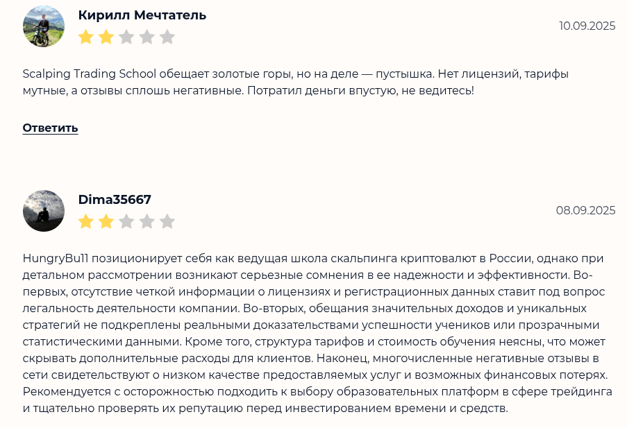 голодный бык телеграмм канал