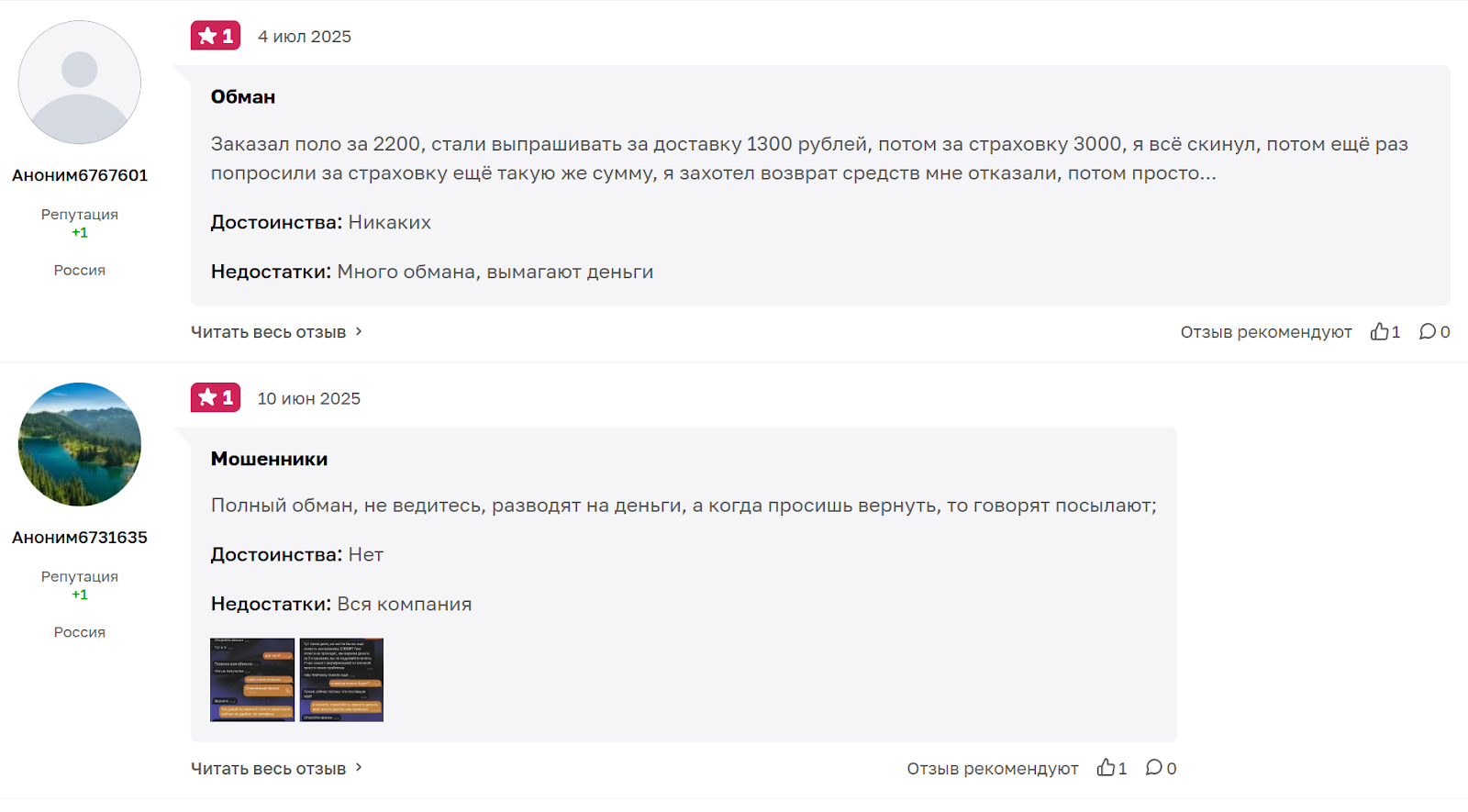 good store скам тгк