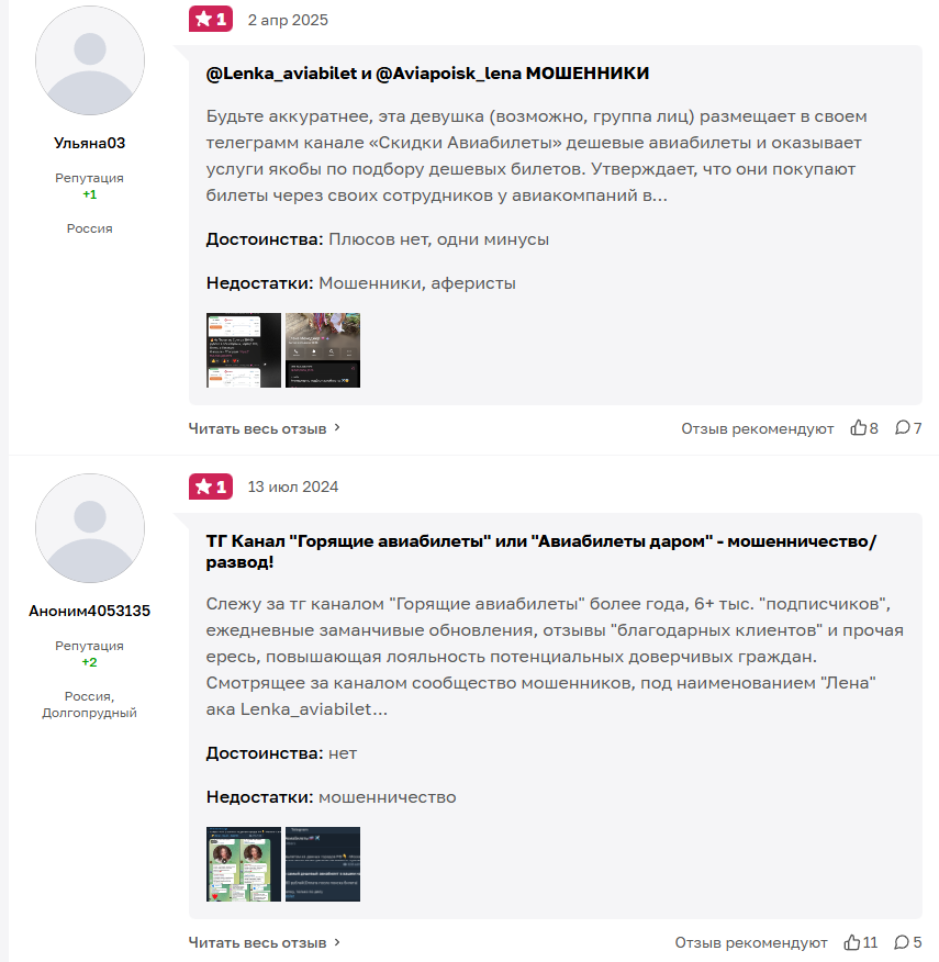 горящие авиабилеты тг