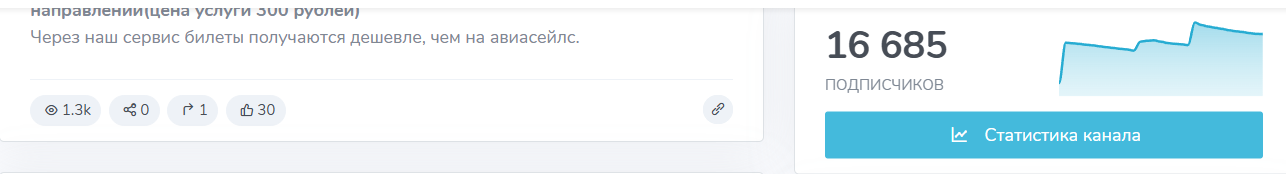 горящие авиабилеты тг