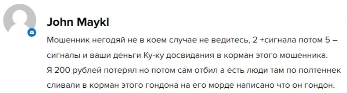 государь телеграмм