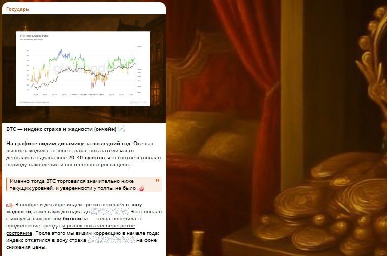 государь телеграмм канал
