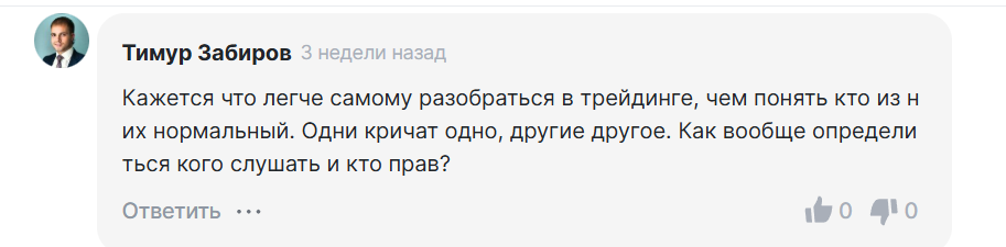 государь трейдер