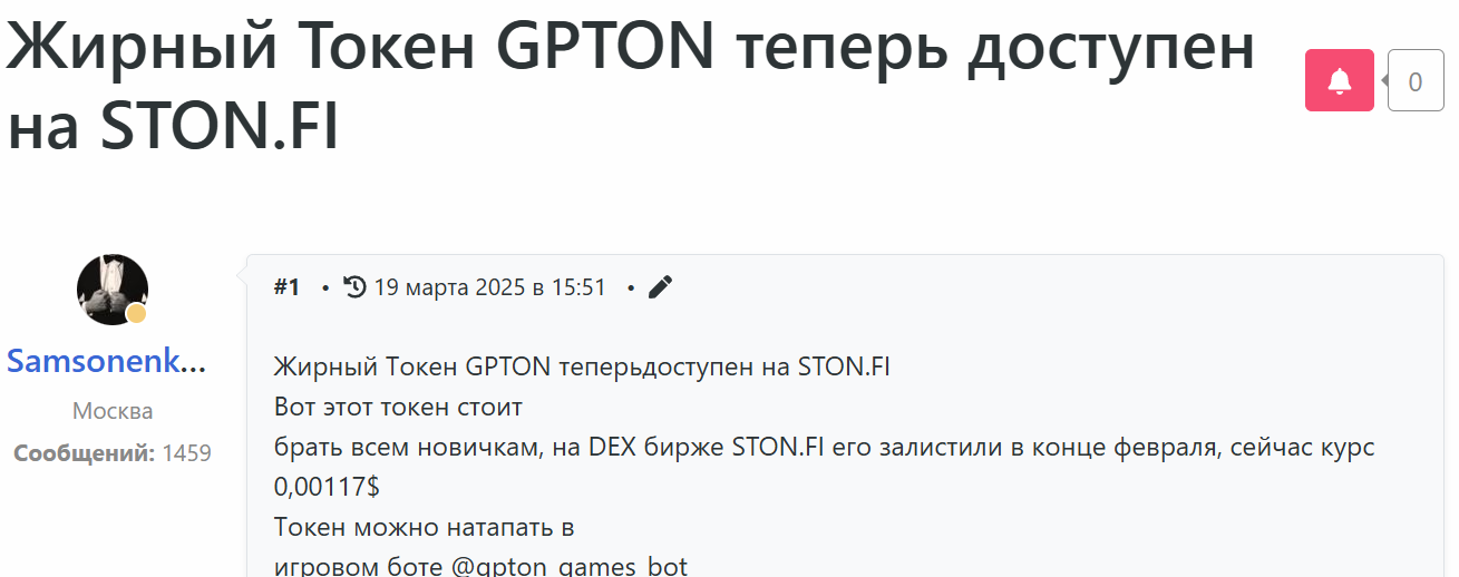 gpton листинг