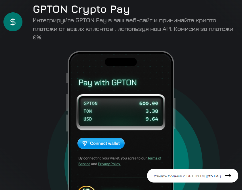 gpton монета