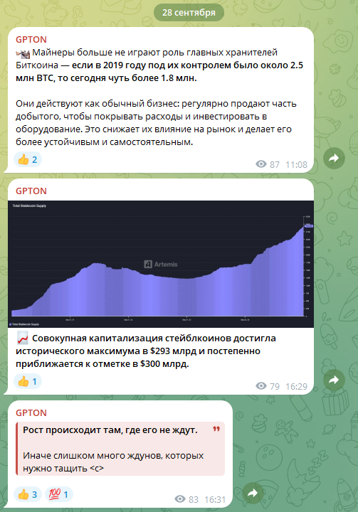 gpton монета