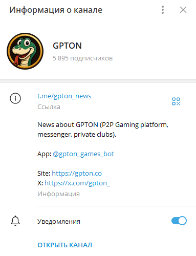 gpton отзывы