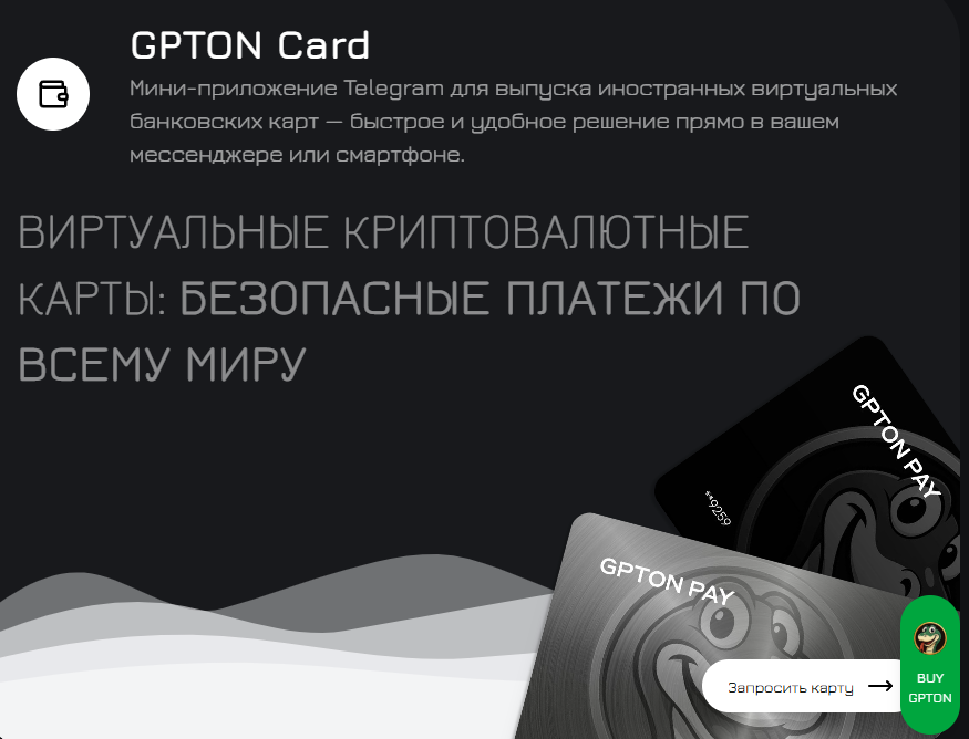 gpton прогноз
