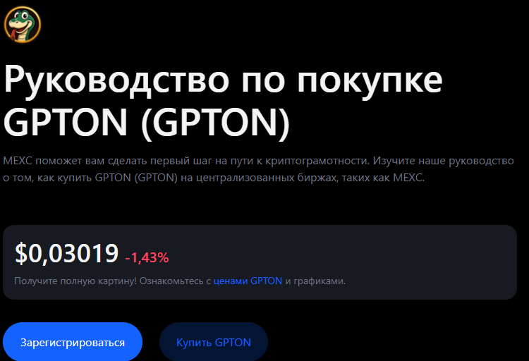 gpton token