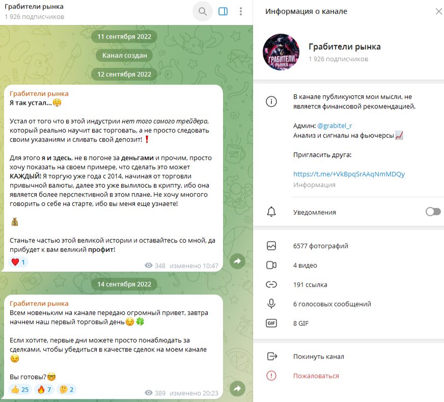 грабители рынка