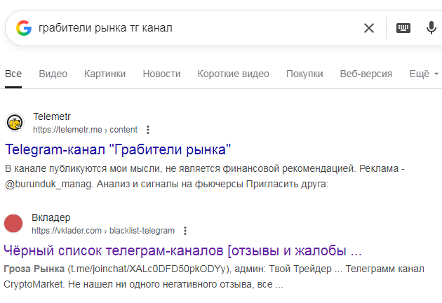 грабители рынка