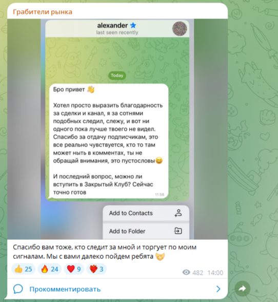 грабители рынка