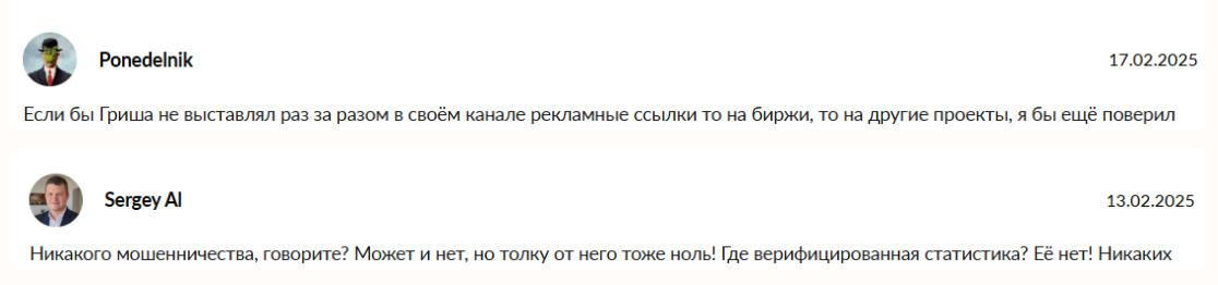 Гриша Биткоин
