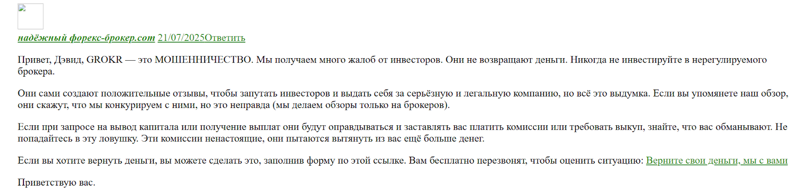 грокр обменник