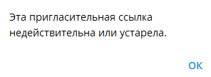 Группа Анжелики
