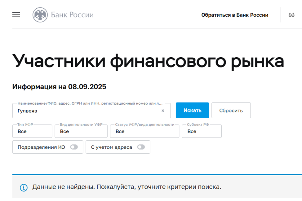 Gulveyaz Com отзывы