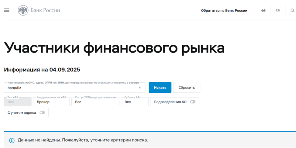 harquliz отзывы