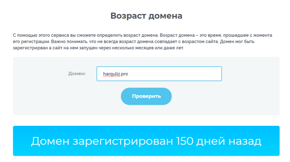 harquliz pro отзывы