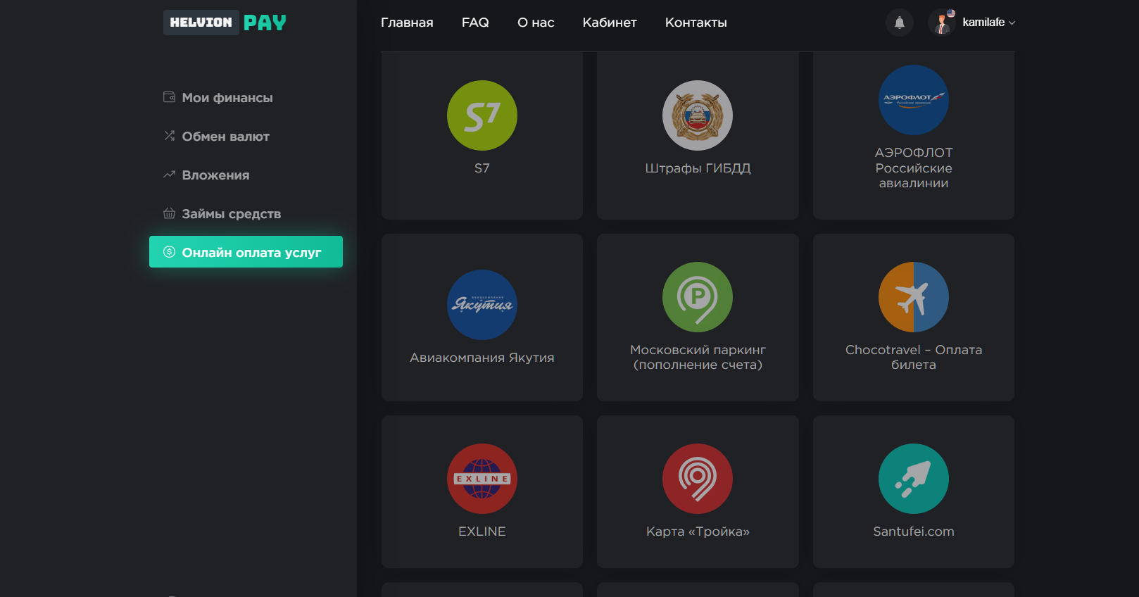 helvion pay лохотрон