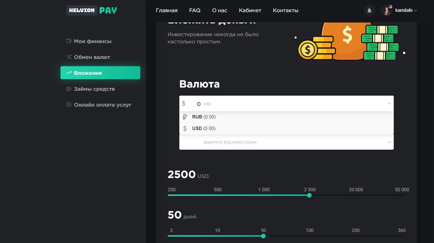 helvion pay отзывы