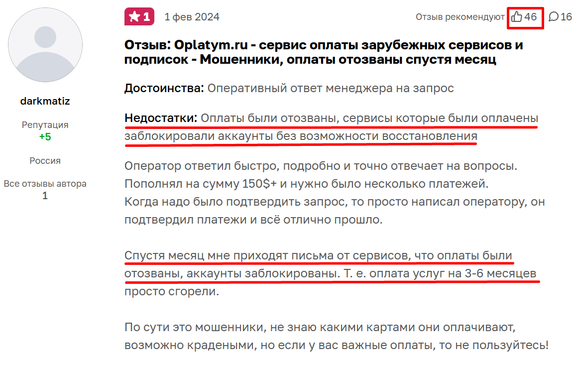 https by oplatym ru отзывы