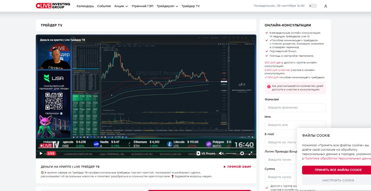 https liveinvestgroup ru обучение