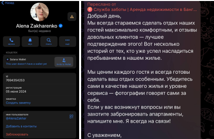https t me pattayapremiumrent отзывы