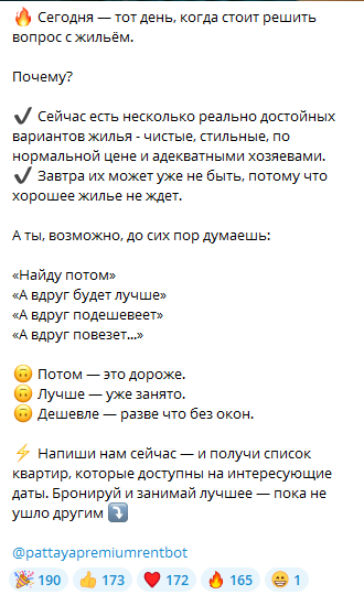 https t me pattayapremiumrent отзывы