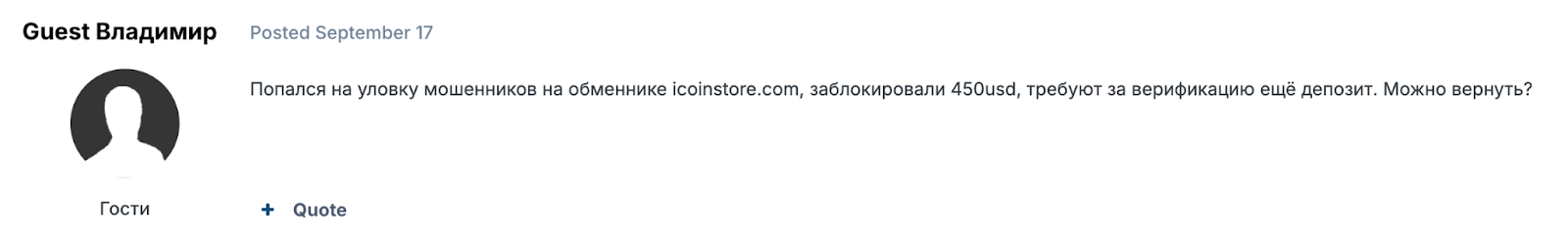 icoinstore com обменник