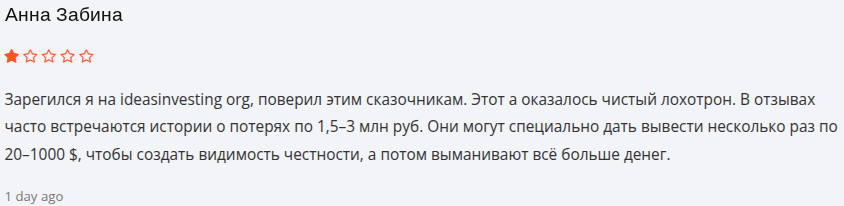 ideasinvesting org отзывы