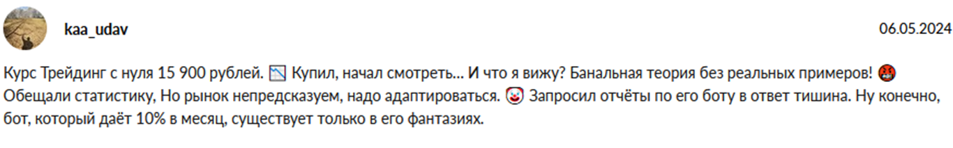 игорь андреев отзывы игорь андреев отзывы