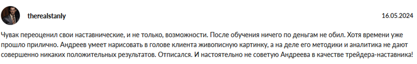 игорь андреев отзывы курс игорь андреев отзывы курс