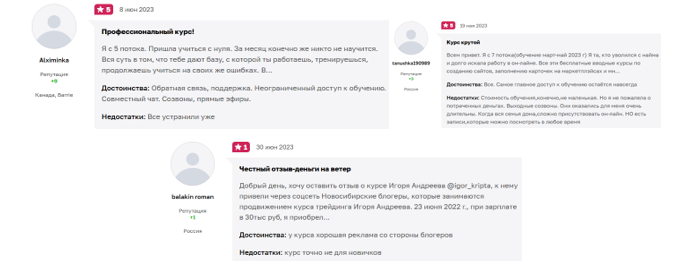 игорь андреев отзывы трейдинг игорь андреев отзывы трейдинг