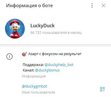 игра Lucky Duck отзывы