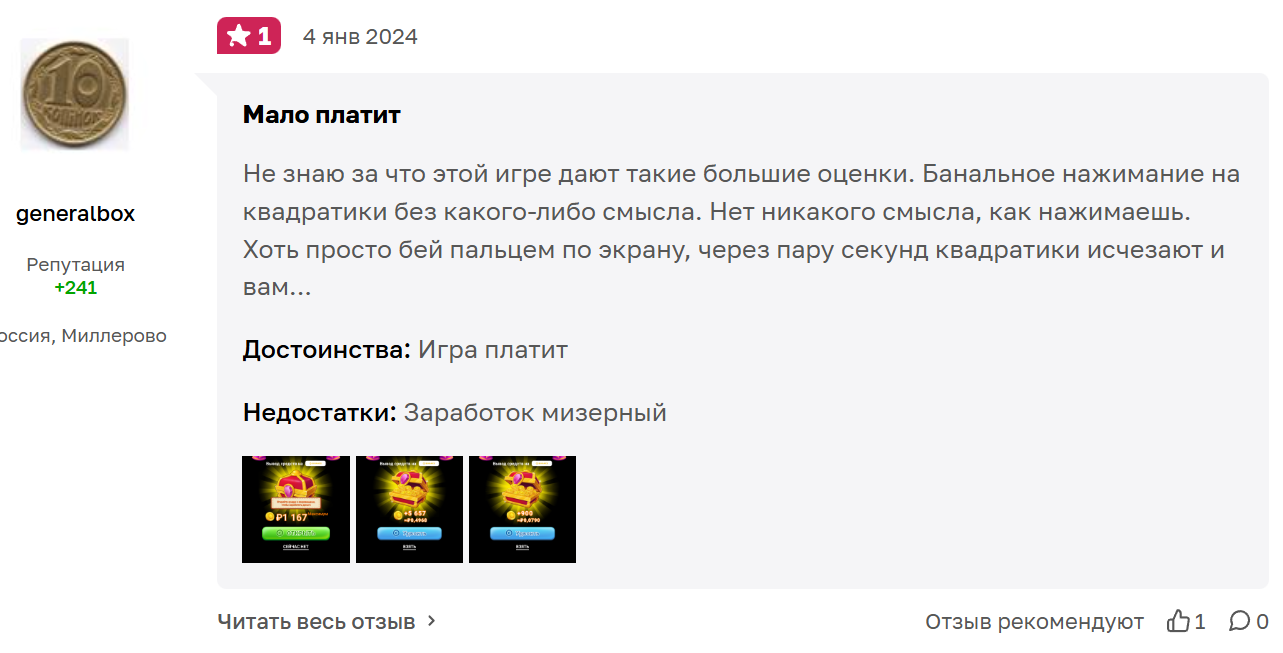 игра ocean match