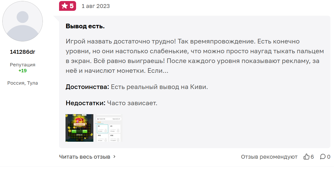 игра океан матч