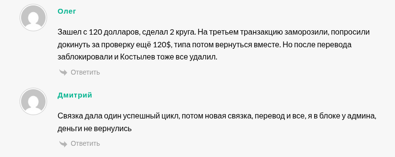 илья костылев крипто