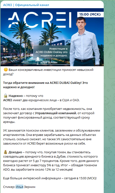 илья зернин инвестор