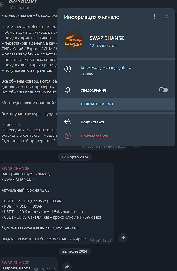 info swap exchange com