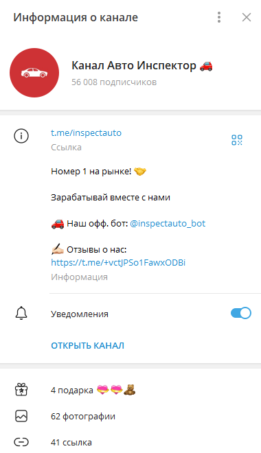 inspectauto bot