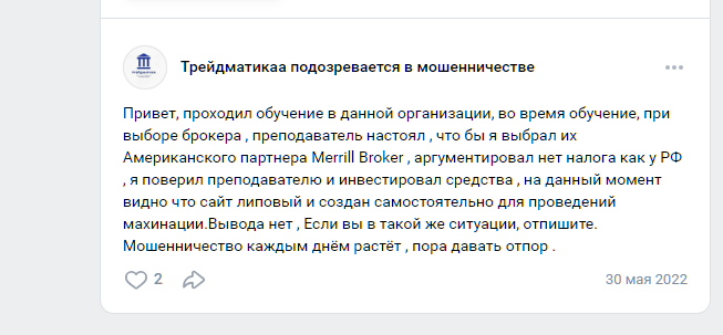 институт трейдинга и инвестиций