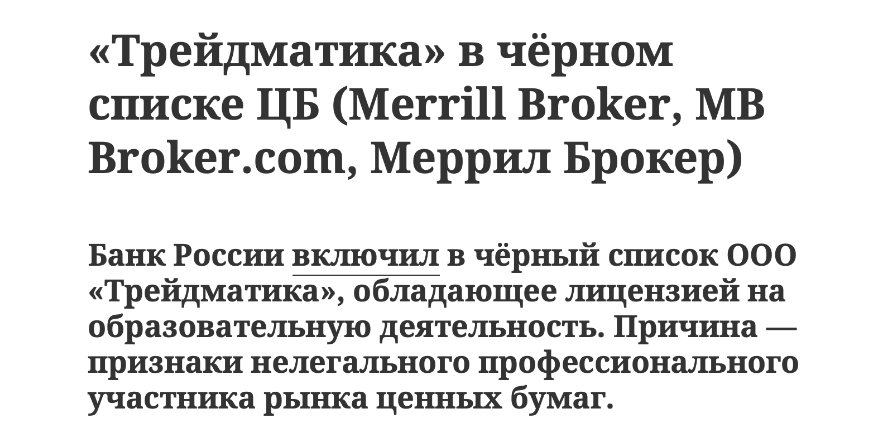институт трейдинга и инвестиций