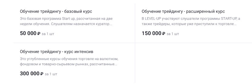 институт трейдинга и инвестиций