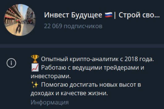 инвест будущее строй свое завтра